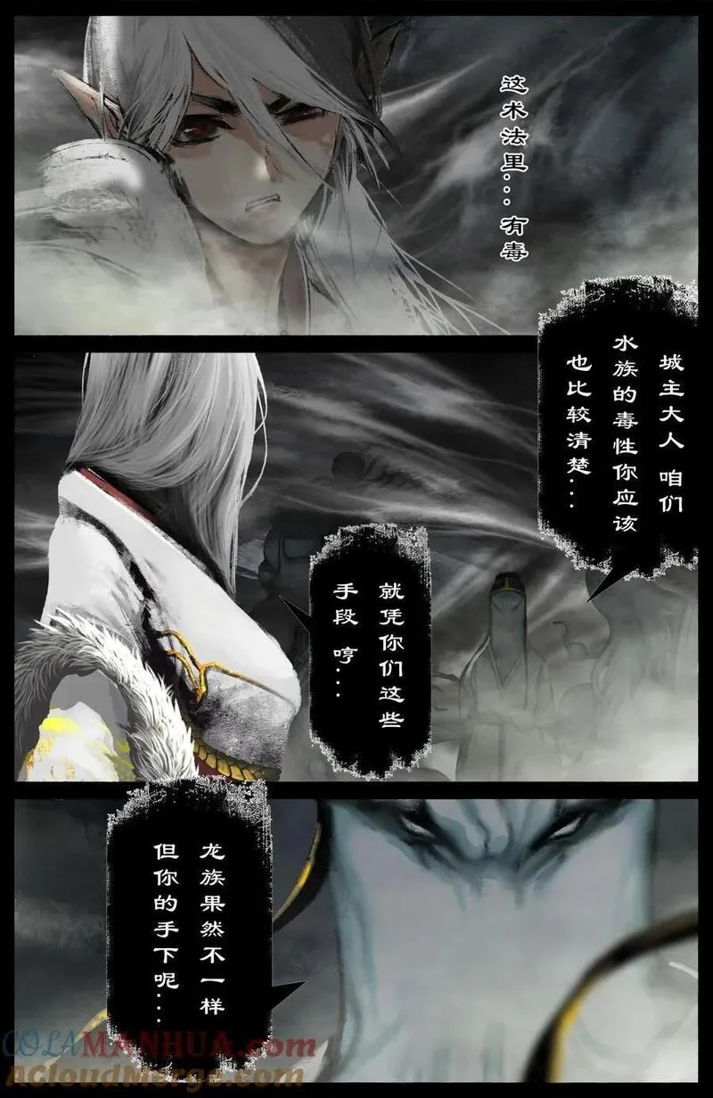驱魔录小说免费漫画,305 无耻之徒3图