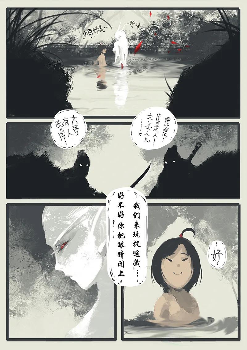 驱魔录漫画漫画,04 洗澡~~~5图