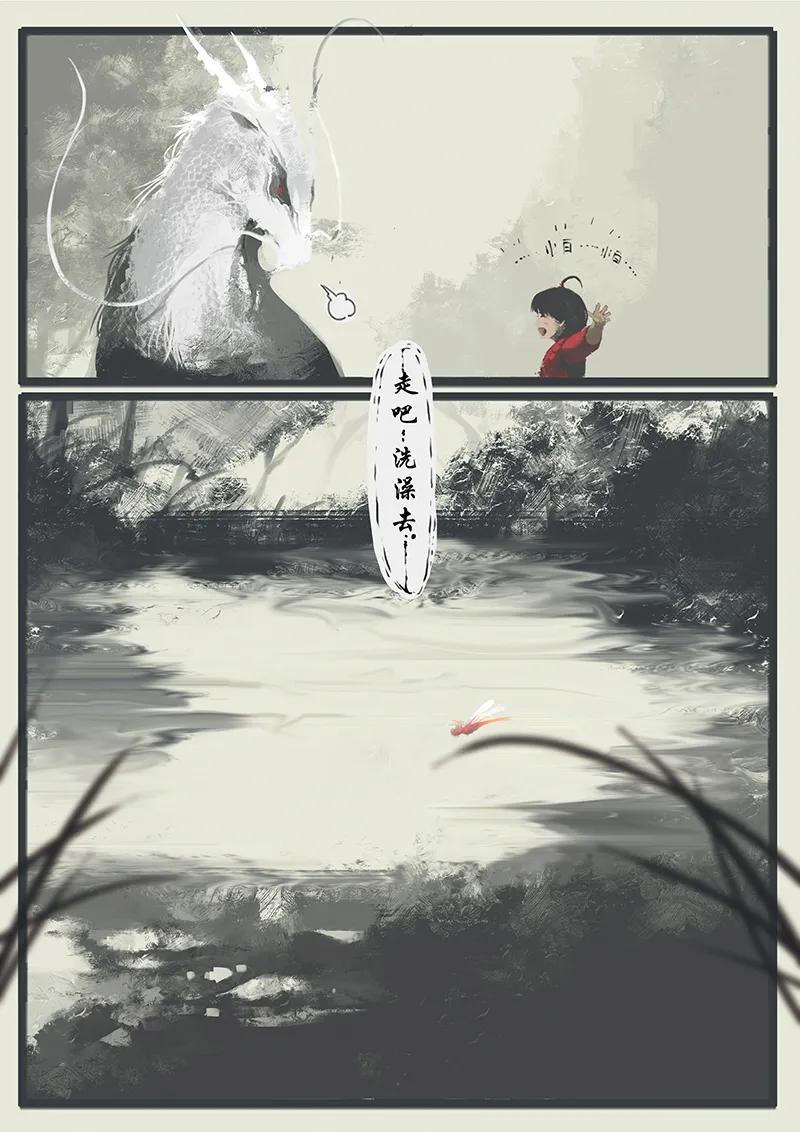 驱魔录漫画漫画,04 洗澡~~~3图