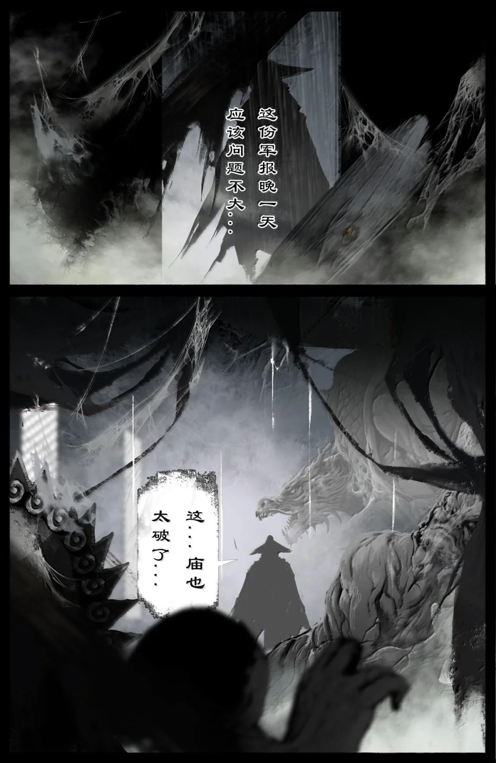去摩洛哥旅游注意事项漫画,337 我叫石英雄4图