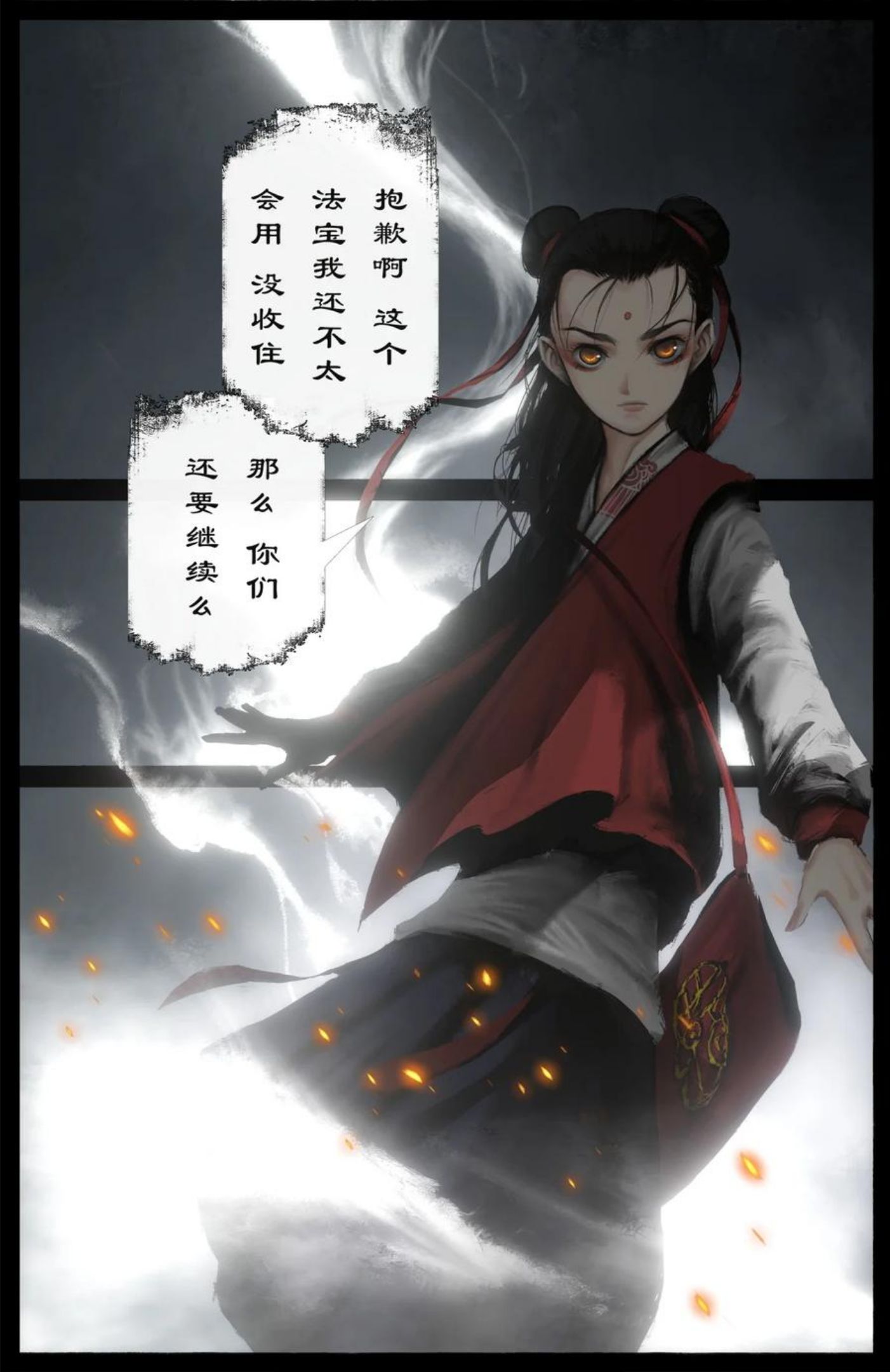 驱魔录免费完整版漫画,221 不值一提2图