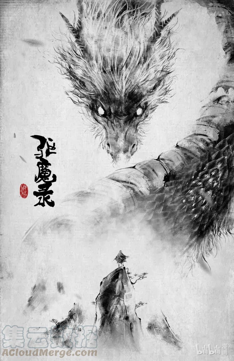 去摩洛哥旅游最佳时间漫画,176 秋池城·开战1图