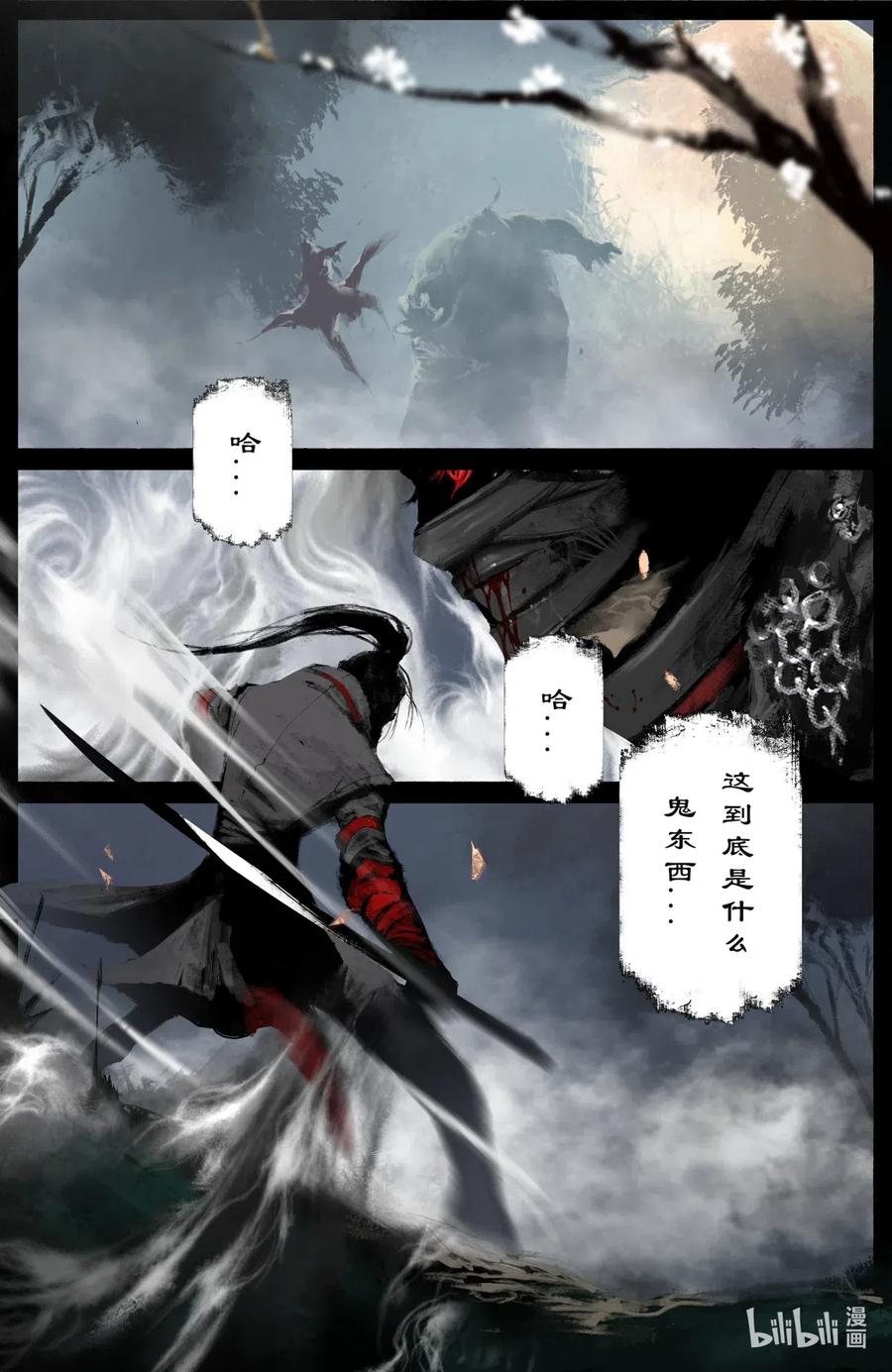 驱魔录漫画在线免费漫画,165 欢喜神2图