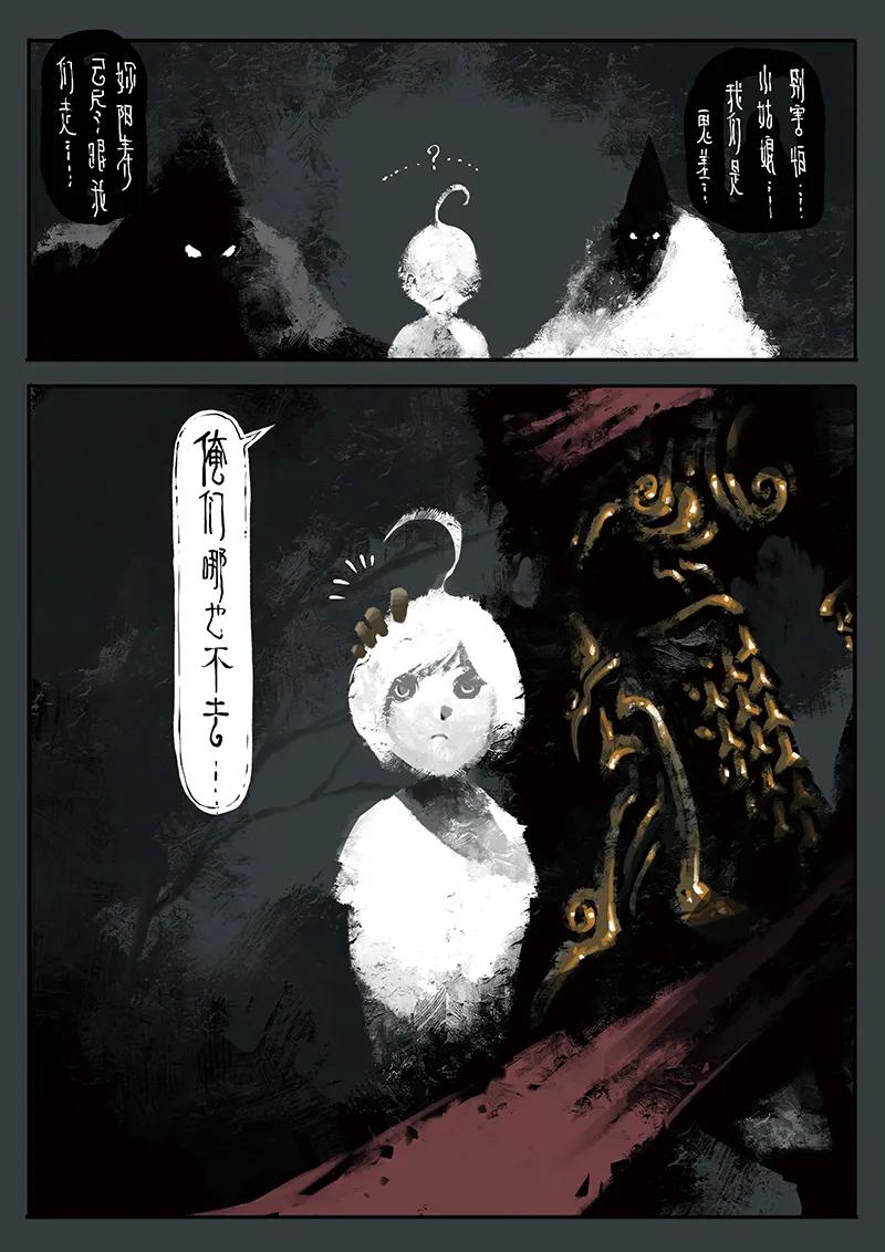 去摩洛哥旅游注意事项漫画,05 黑白无常5图