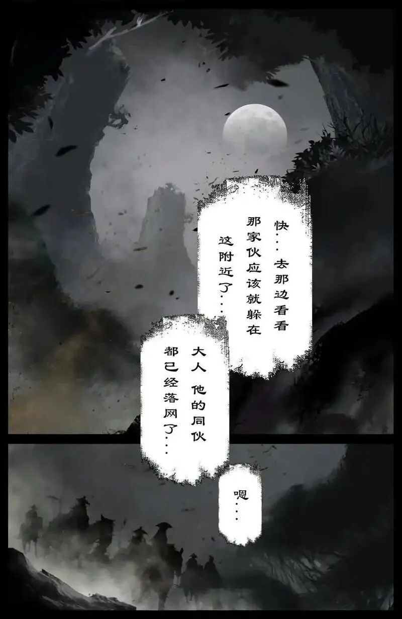 驱魔录英子漫画,313 画中&ldquo;仙&rdquo;2图