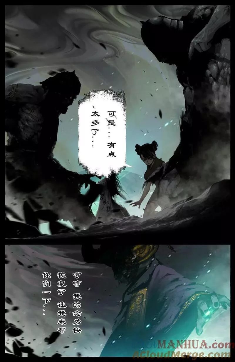 驱魔录哪吒漫画,284 你过来点儿3图