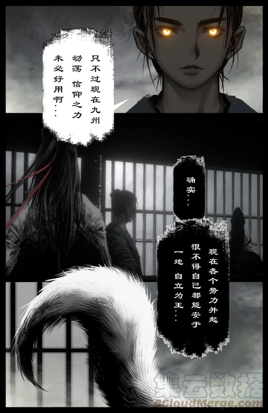 去摩洛哥旅游最佳时间漫画,265 当前局势5图