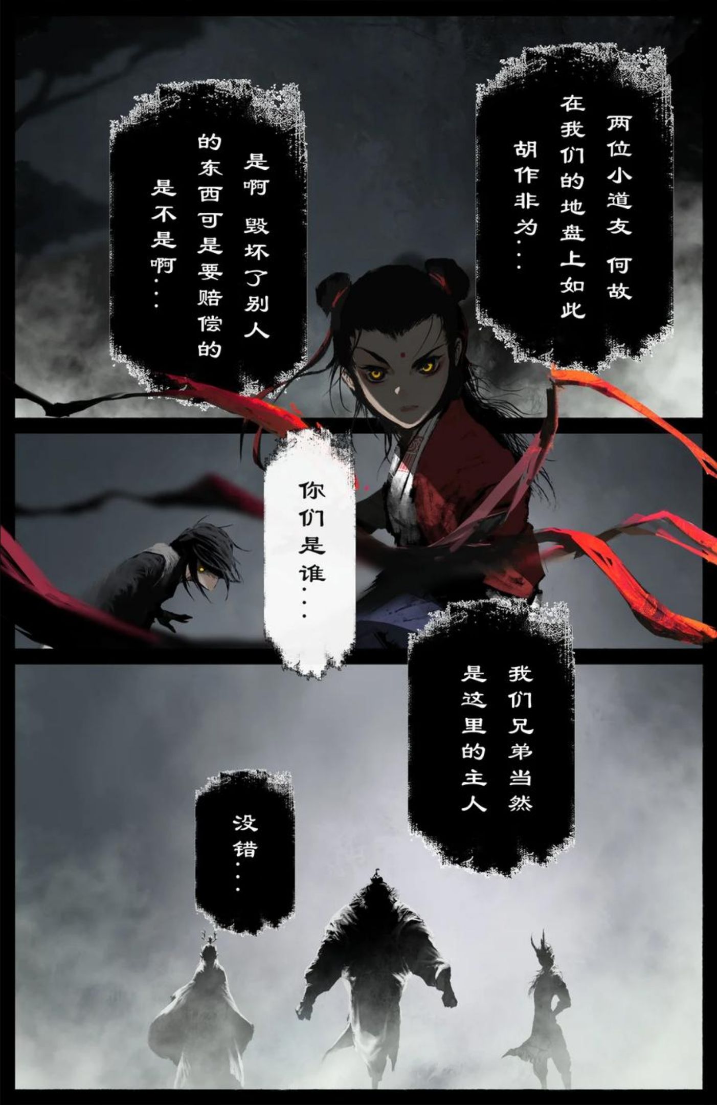 驱魔录哪吒漫画,220 法宝比拼2图