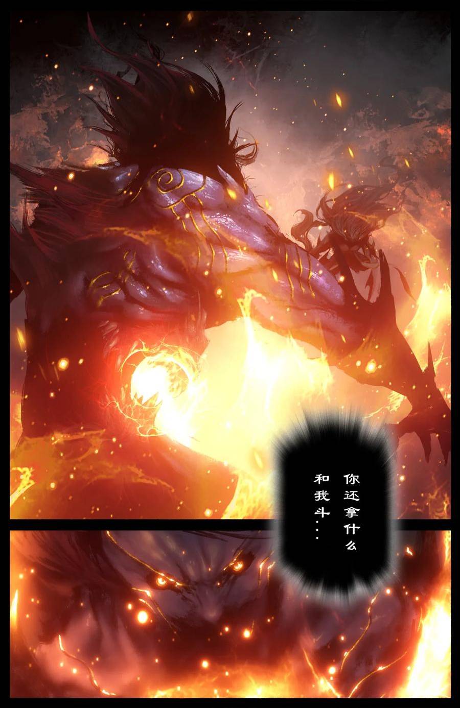 驱魔录简介漫画,275 齐心协力4图