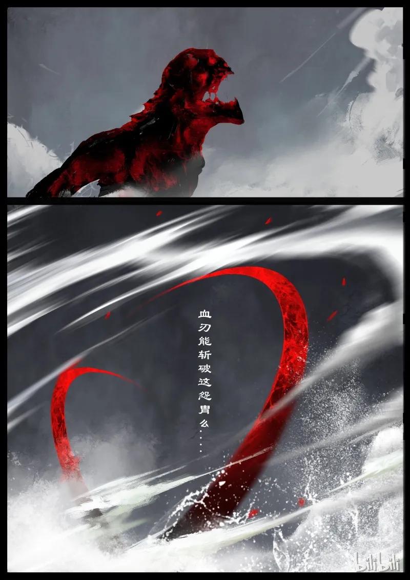 驱魔录漫画在线免费漫画,90 阴谋·怨胄5图