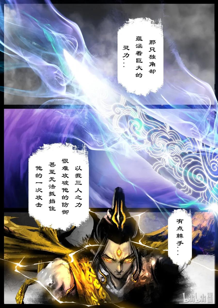 驱魔录漫画免费下拉式阅读漫画,131 独角4图