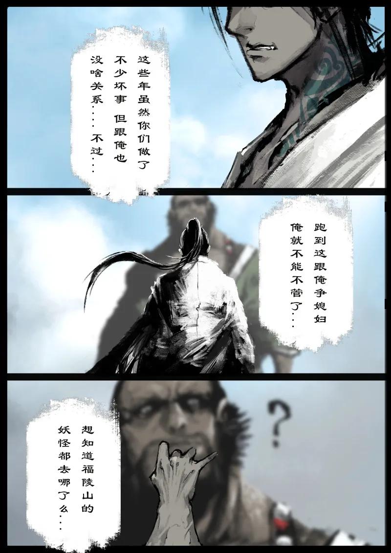驱魔录像漫画,79 猪刚鬣·回忆·突发状况4图