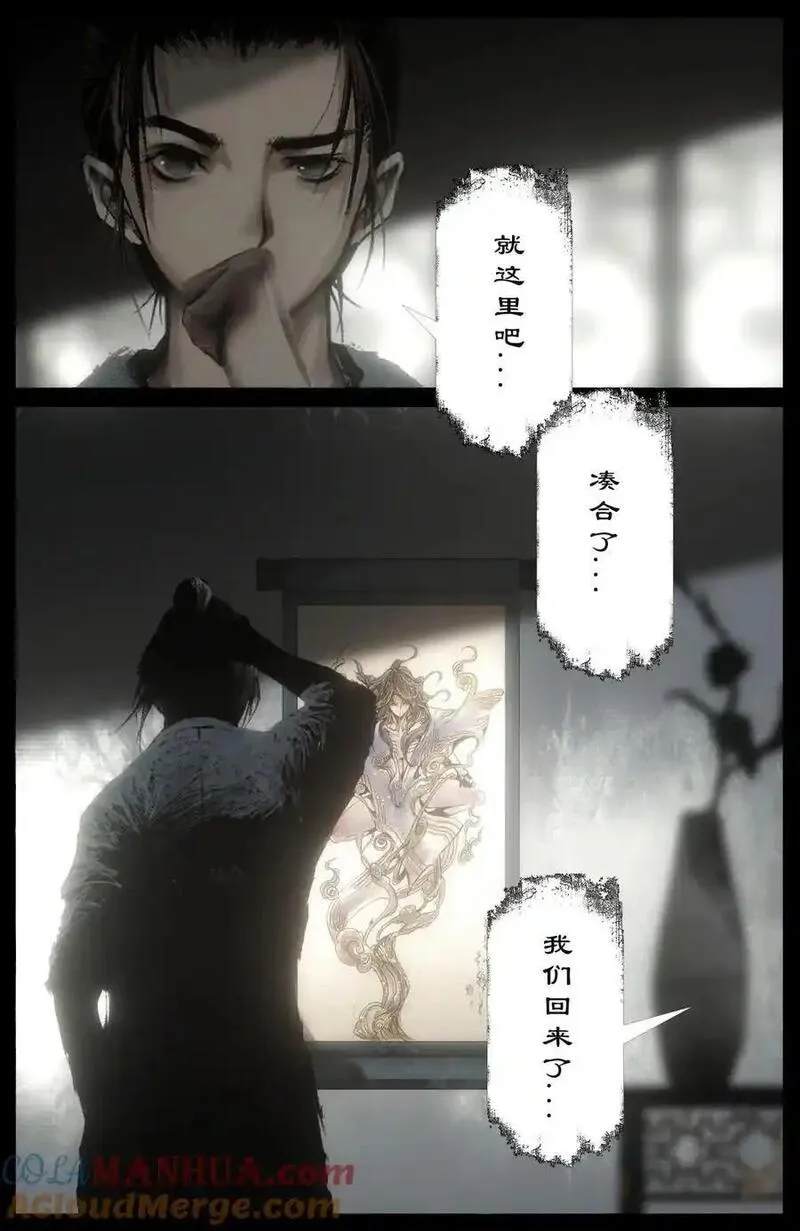 驱魔录漫画在线免费漫画,314 画中&ldquo;仙&rdquo;（完结）3图