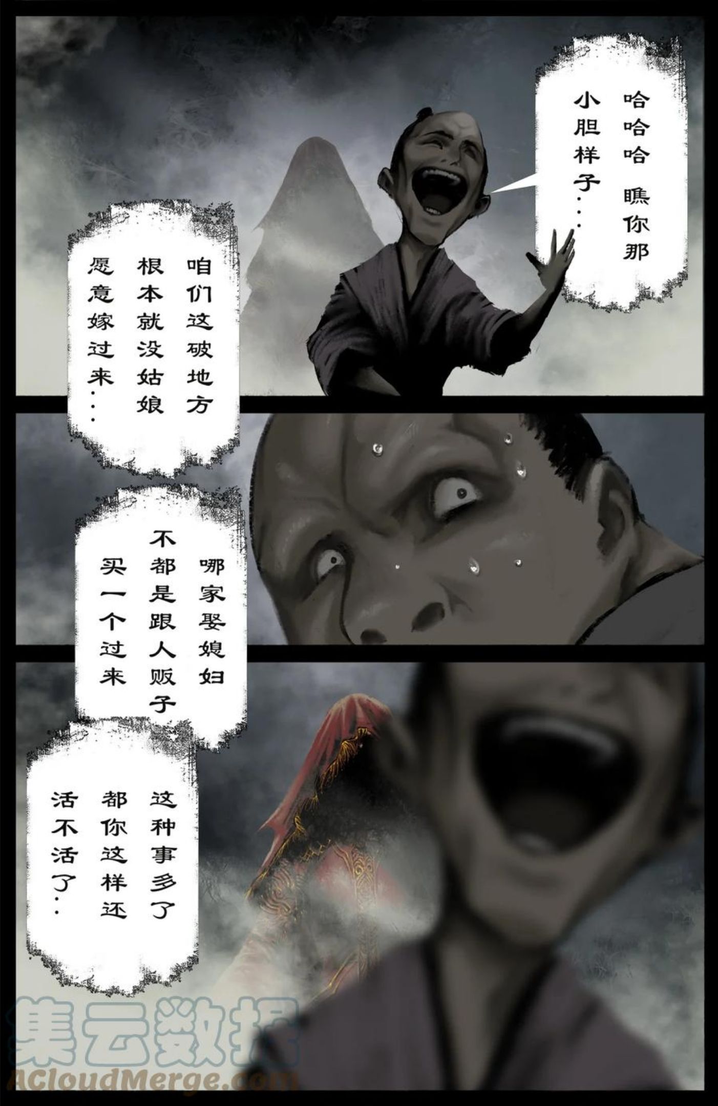 去摩洛哥旅游最佳时间漫画,222 番外·红衣新娘5图