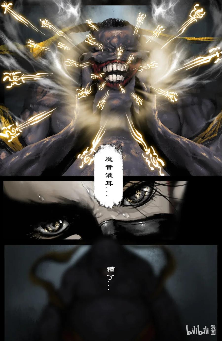驱魔录漫画在线免费漫画,165 欢喜神4图
