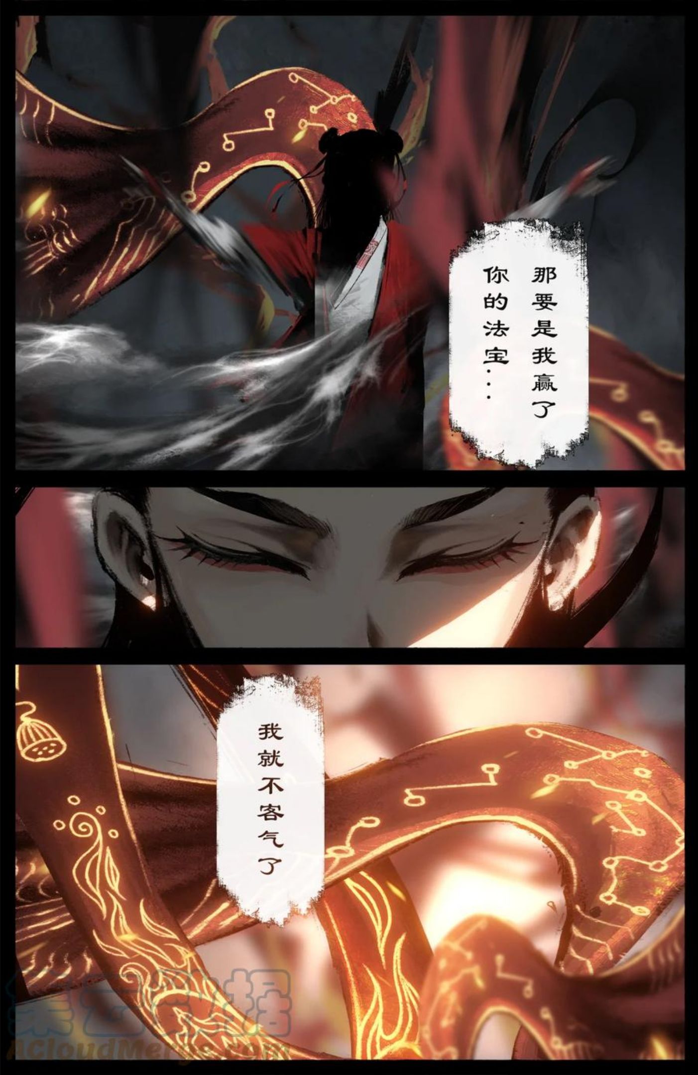 驱魔录哪吒漫画,220 法宝比拼5图