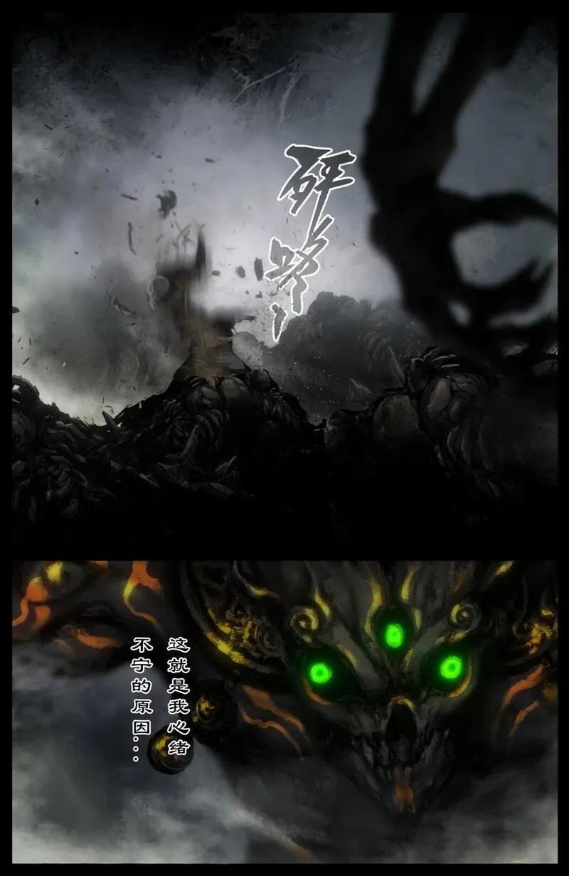 驱魔录漫画免费观看全集漫画,297 强力捣药4图