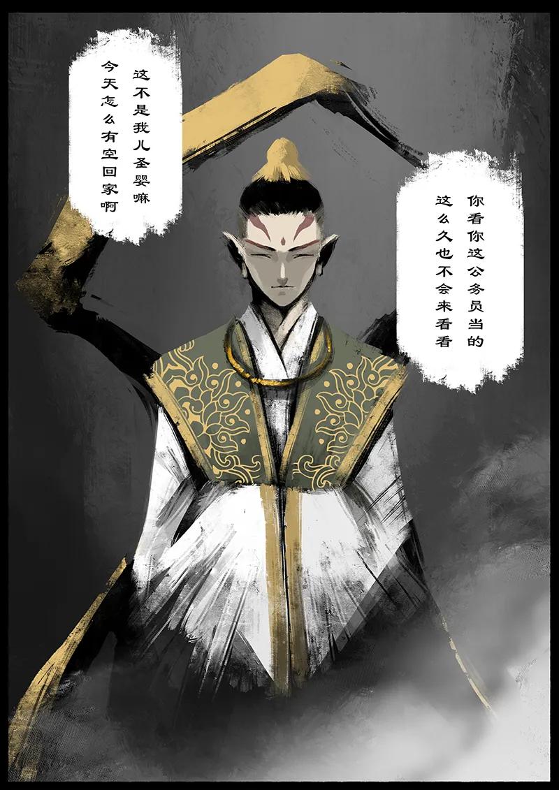 驱魔录完整版视频漫画,46 狮驼岭·不速之客5图