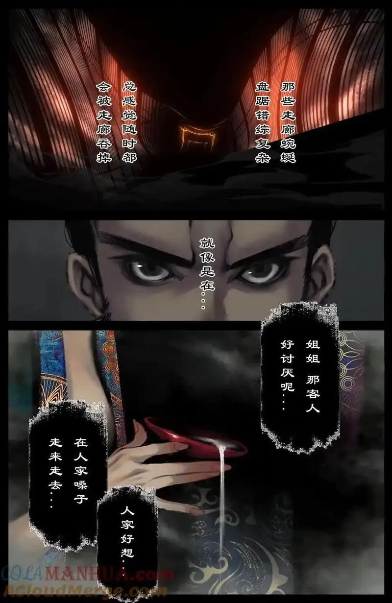 驱魔录漫画免费全集下拉式漫画,319 进退维谷5图