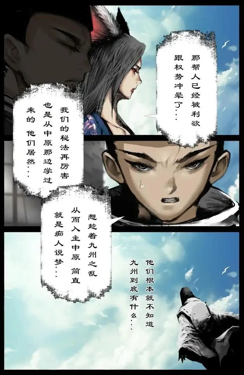 驱魔录全集完整版漫画,311 上梁不太正2图