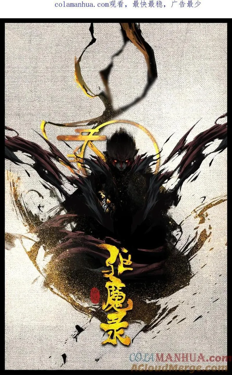 去摩洛哥旅游注意事项漫画,300 心结了终团圆1图