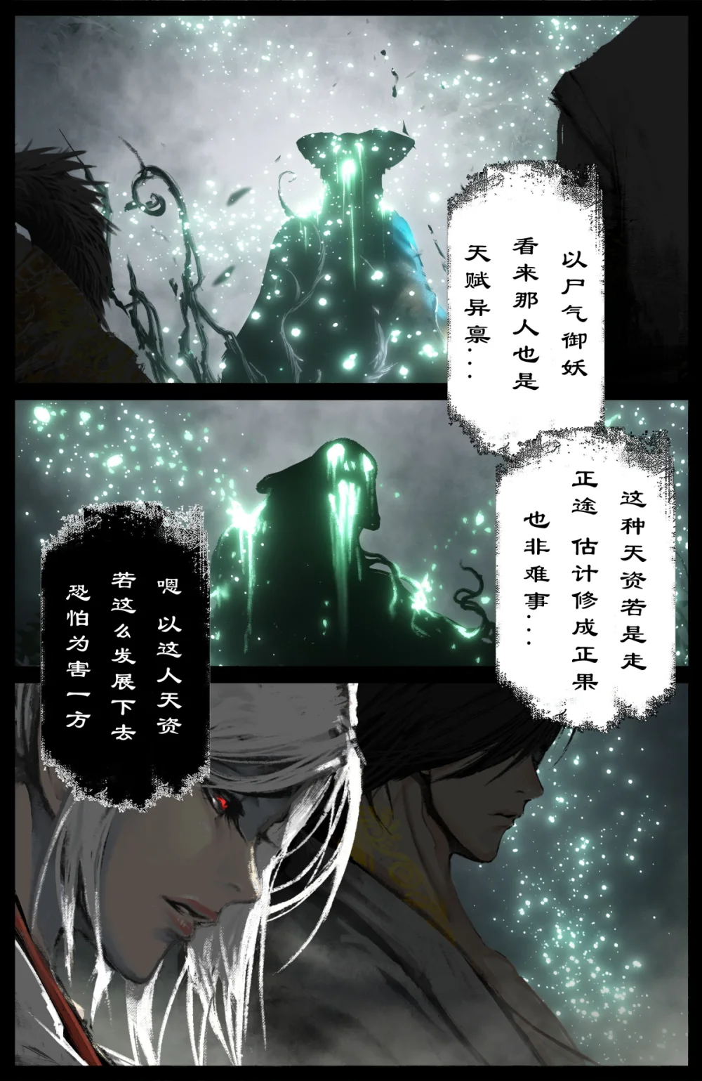 驱魔录大结局漫画,323 逆天双傻4图