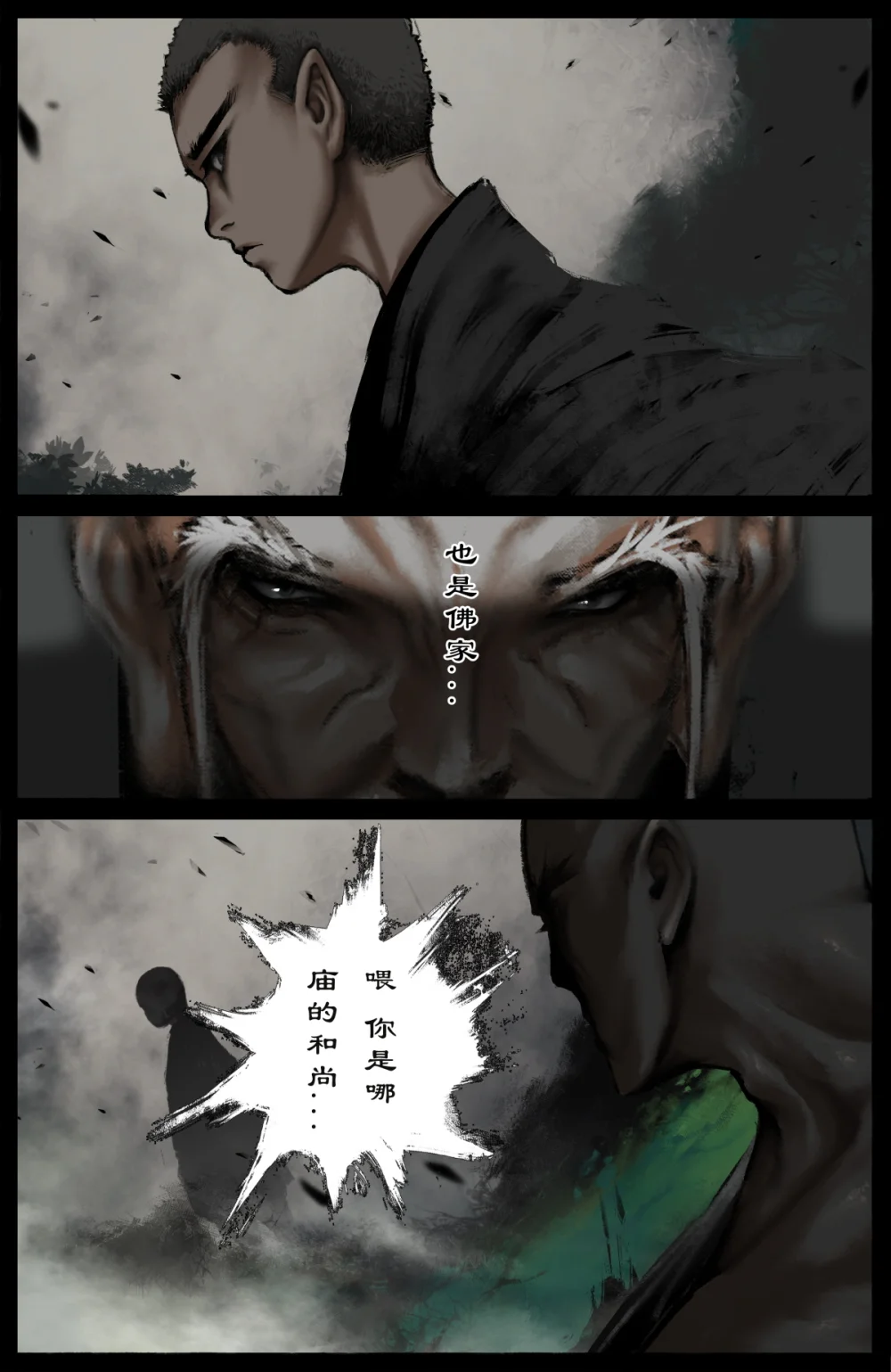驱魔录小说免费漫画,328 神仙树（上）5图