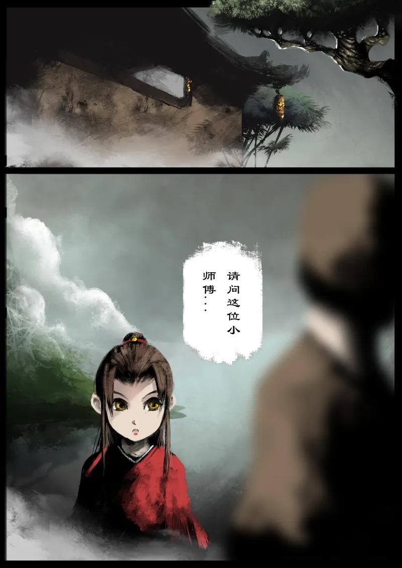 驱魔录百科介绍漫画,73 多年后·天蓬·是你2图