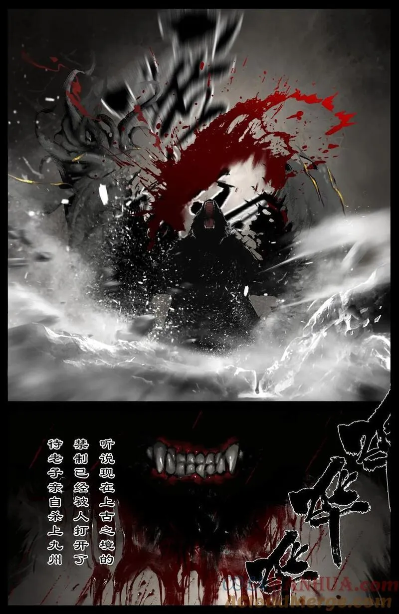 去摩洛哥旅游注意事项漫画,294 上古凶兽3图
