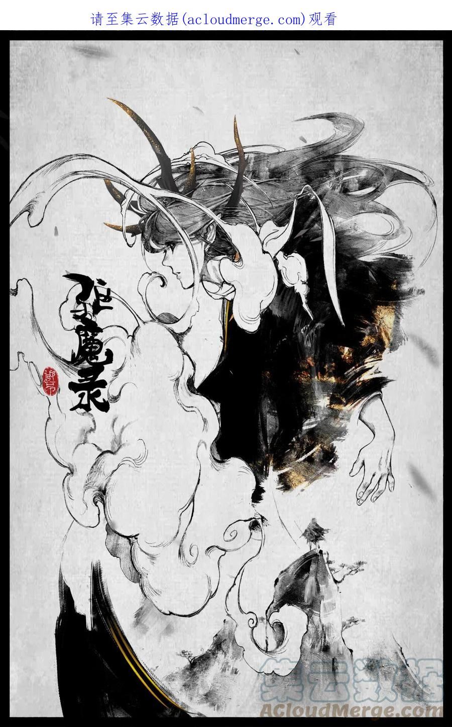 驱魔录全集漫画,246 龙祖现身1图