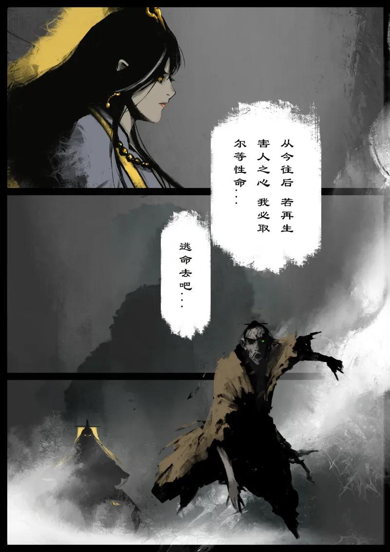 驱魔录一口气4小时看完漫画,86 阴谋·亲戚3图