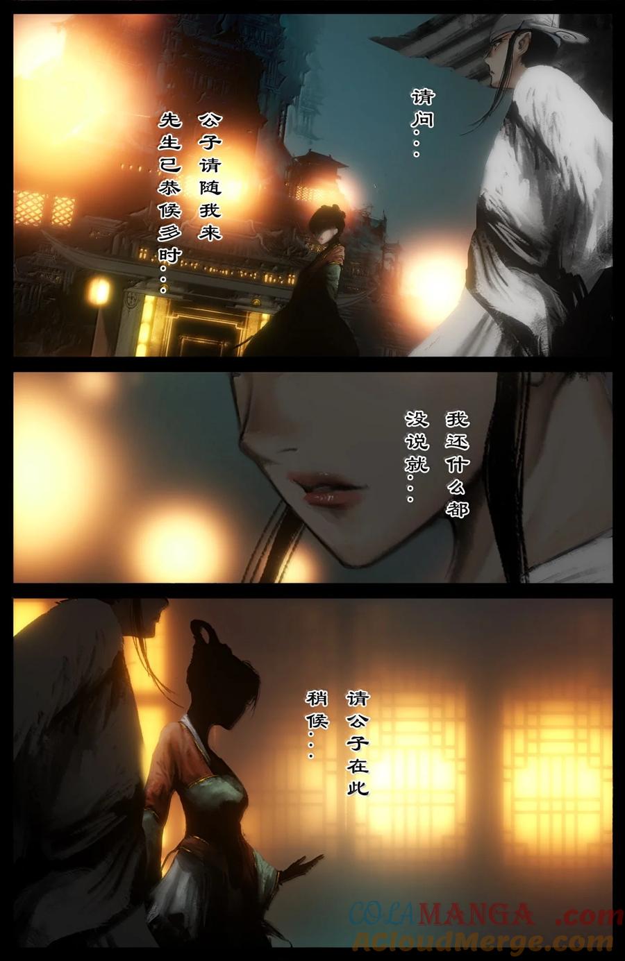 驱魔录配音漫画,357 既见未来3图
