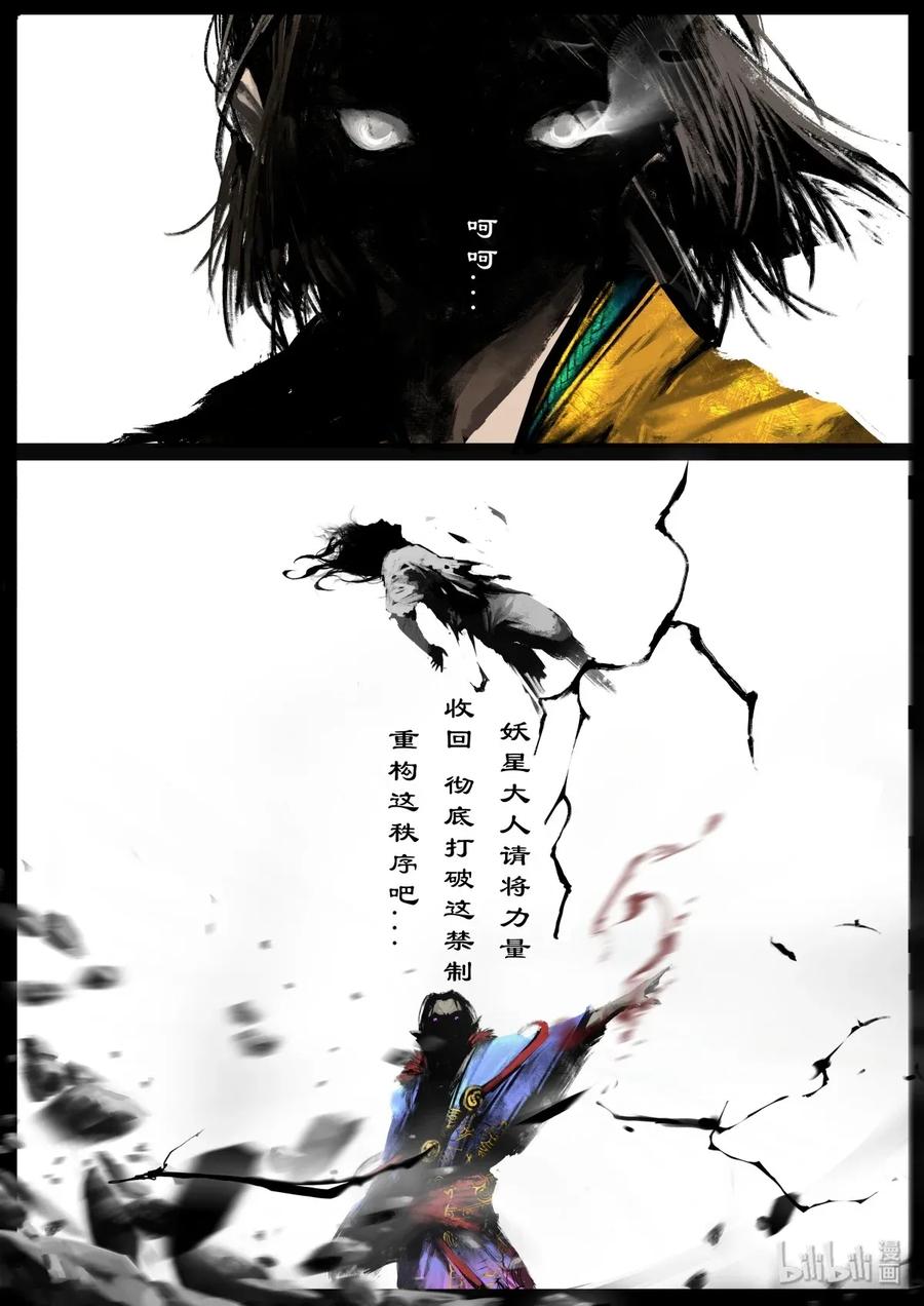 去摩洛哥旅游注意事项漫画,140 吞噬2图