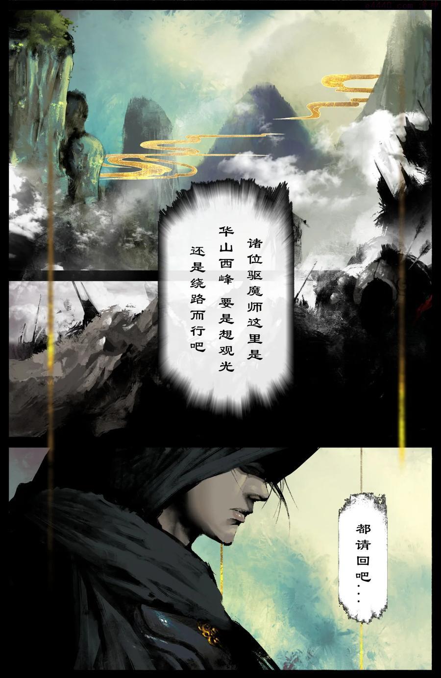 去摩洛哥旅游注意事项漫画,201 久违了2图