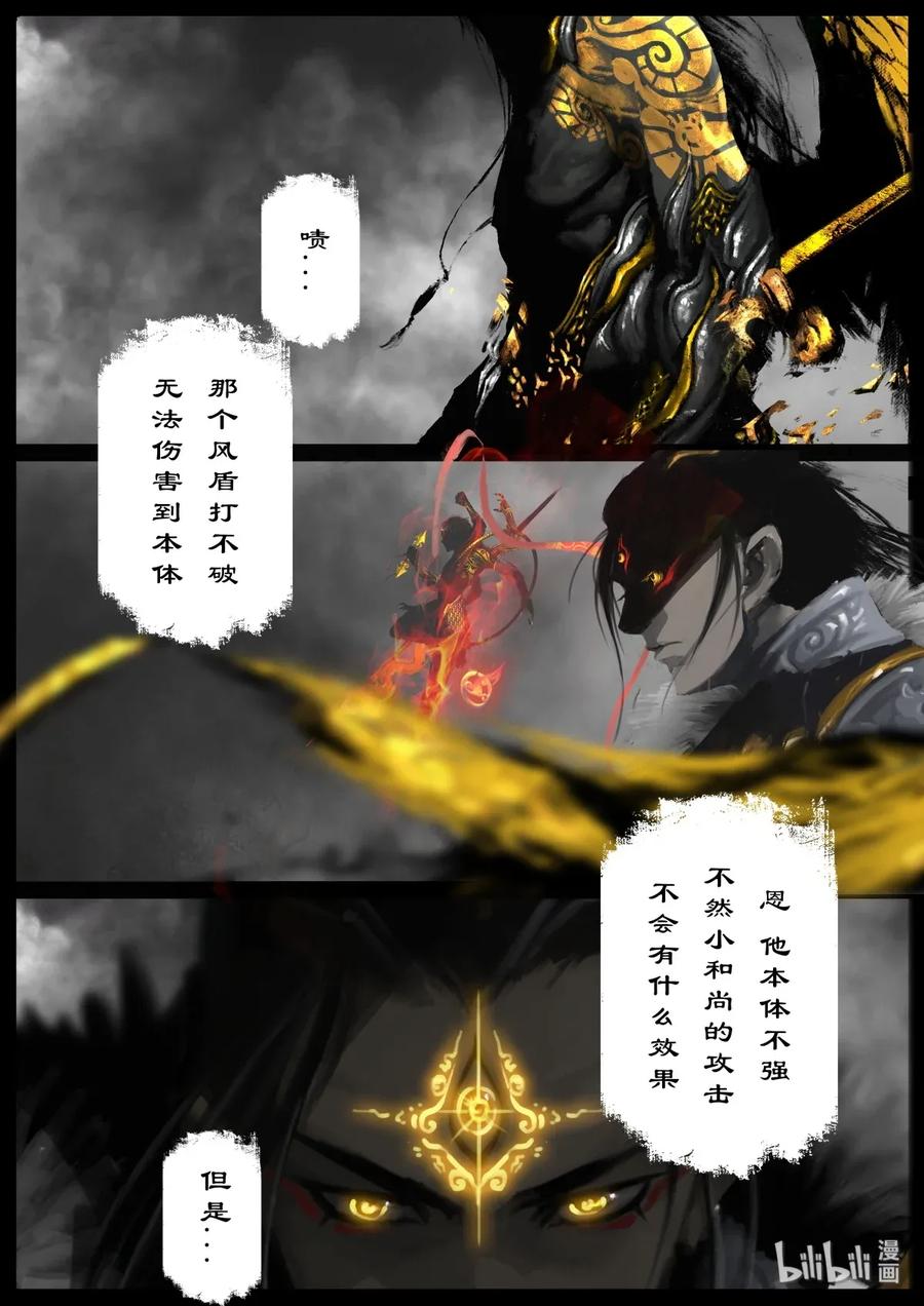 驱魔录漫画免费下拉式阅读漫画,131 独角3图