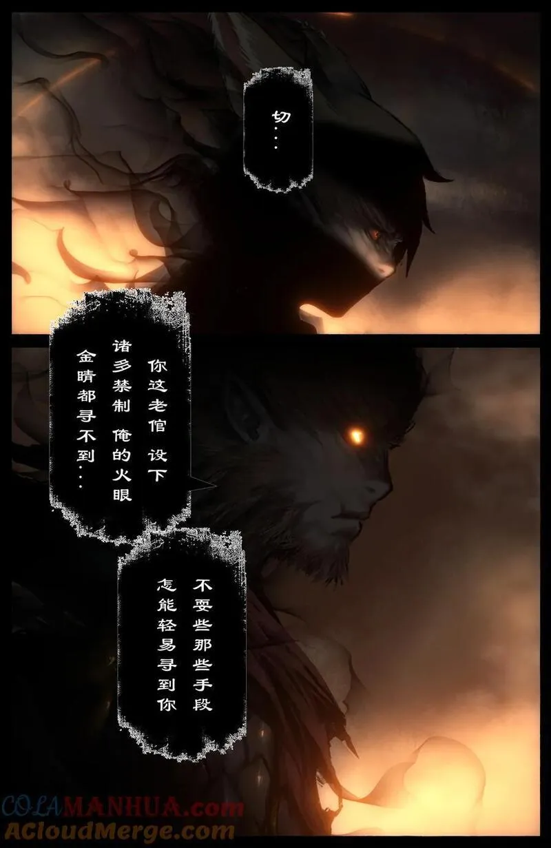 去摩洛哥旅游注意事项漫画,300 心结了终团圆5图