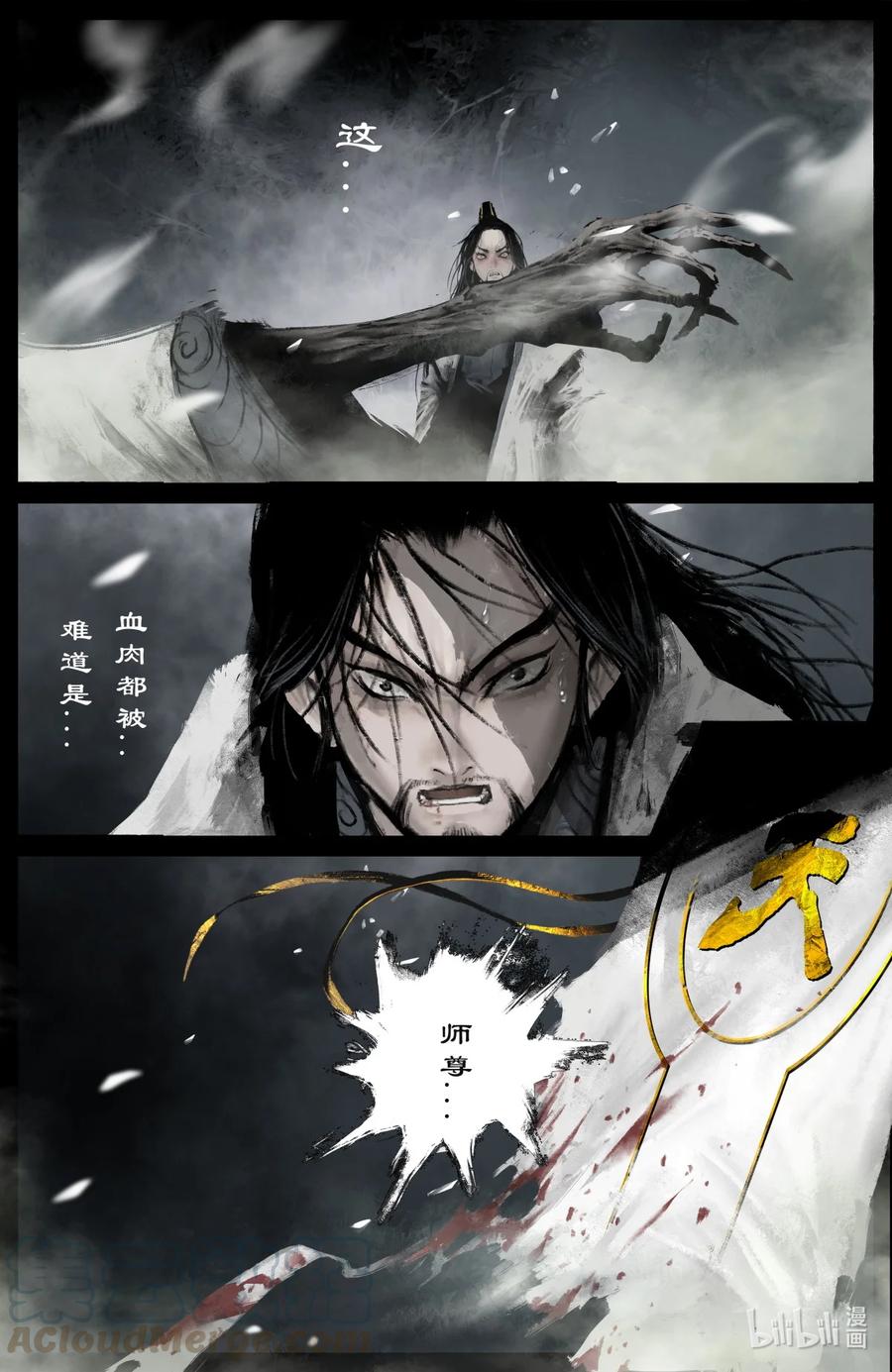 驱魔录九灵元圣漫画,185 五百年修为3图
