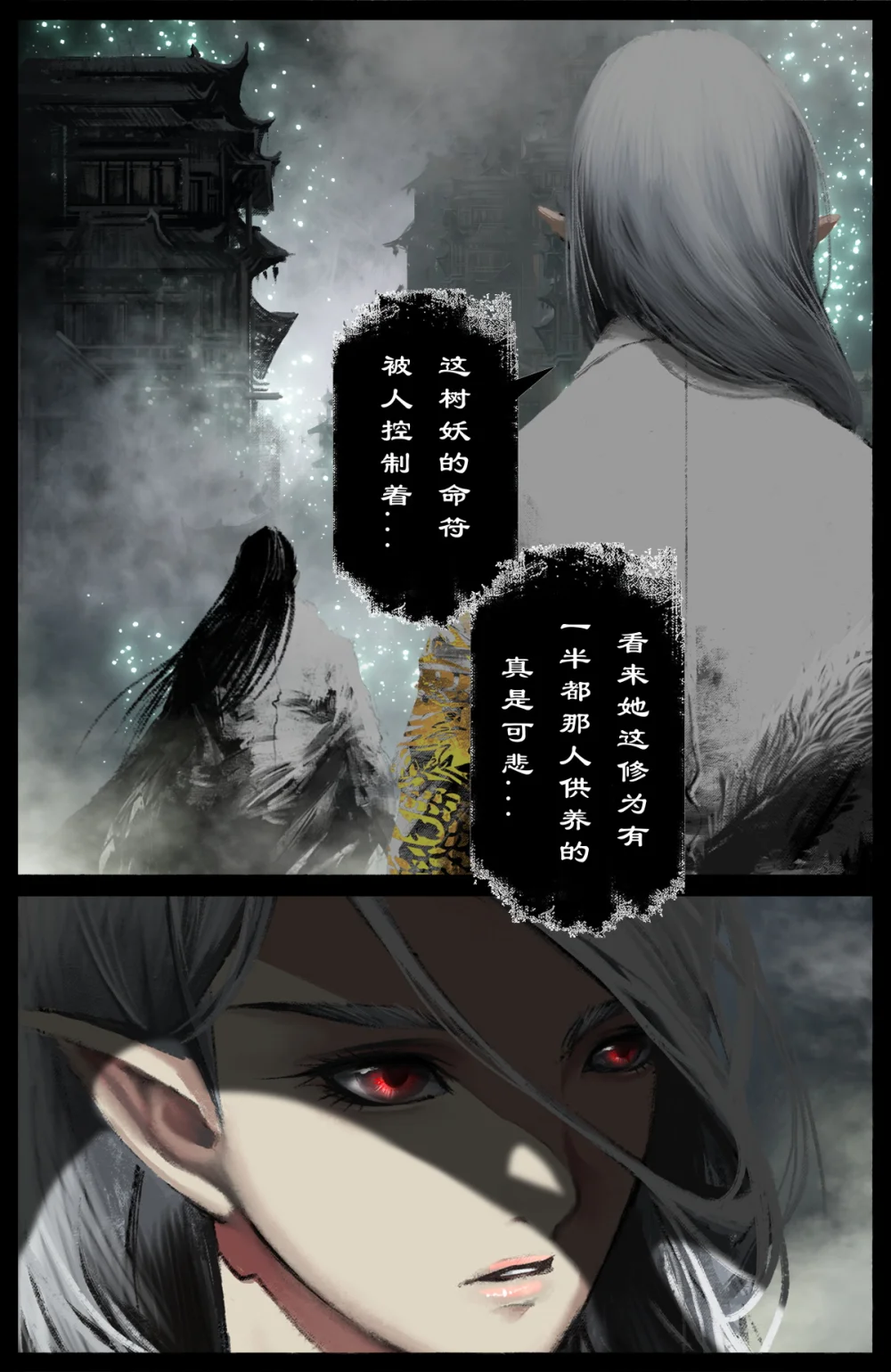 驱魔录大结局漫画,323 逆天双傻3图