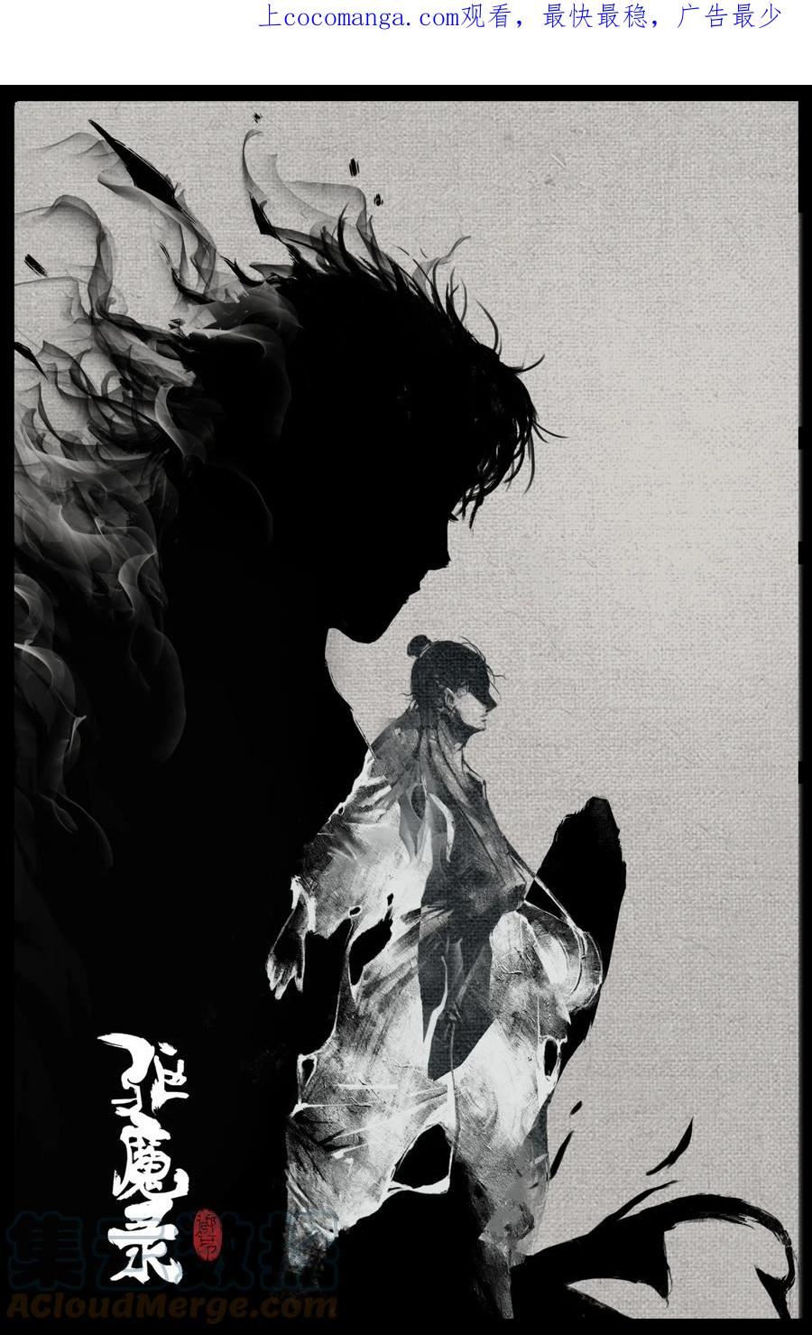 驱魔录漫画免费下拉式阅读漫画,264 残魂1图