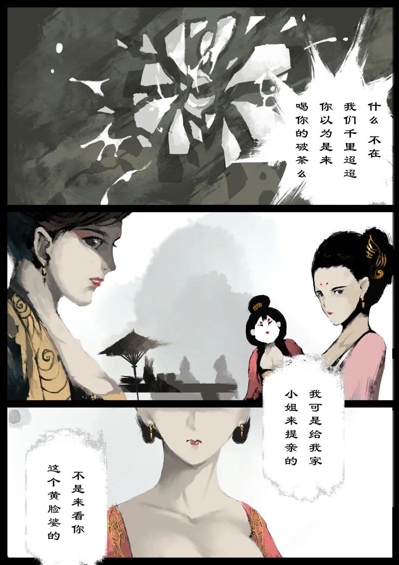 驱魔录孙悟空最强形态漫画,72 阴谋·天庭召唤3图