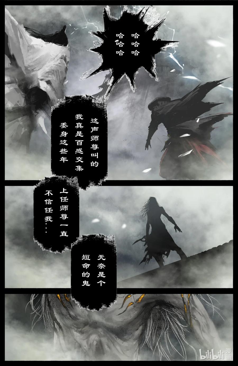 驱魔录九灵元圣漫画,185 五百年修为4图