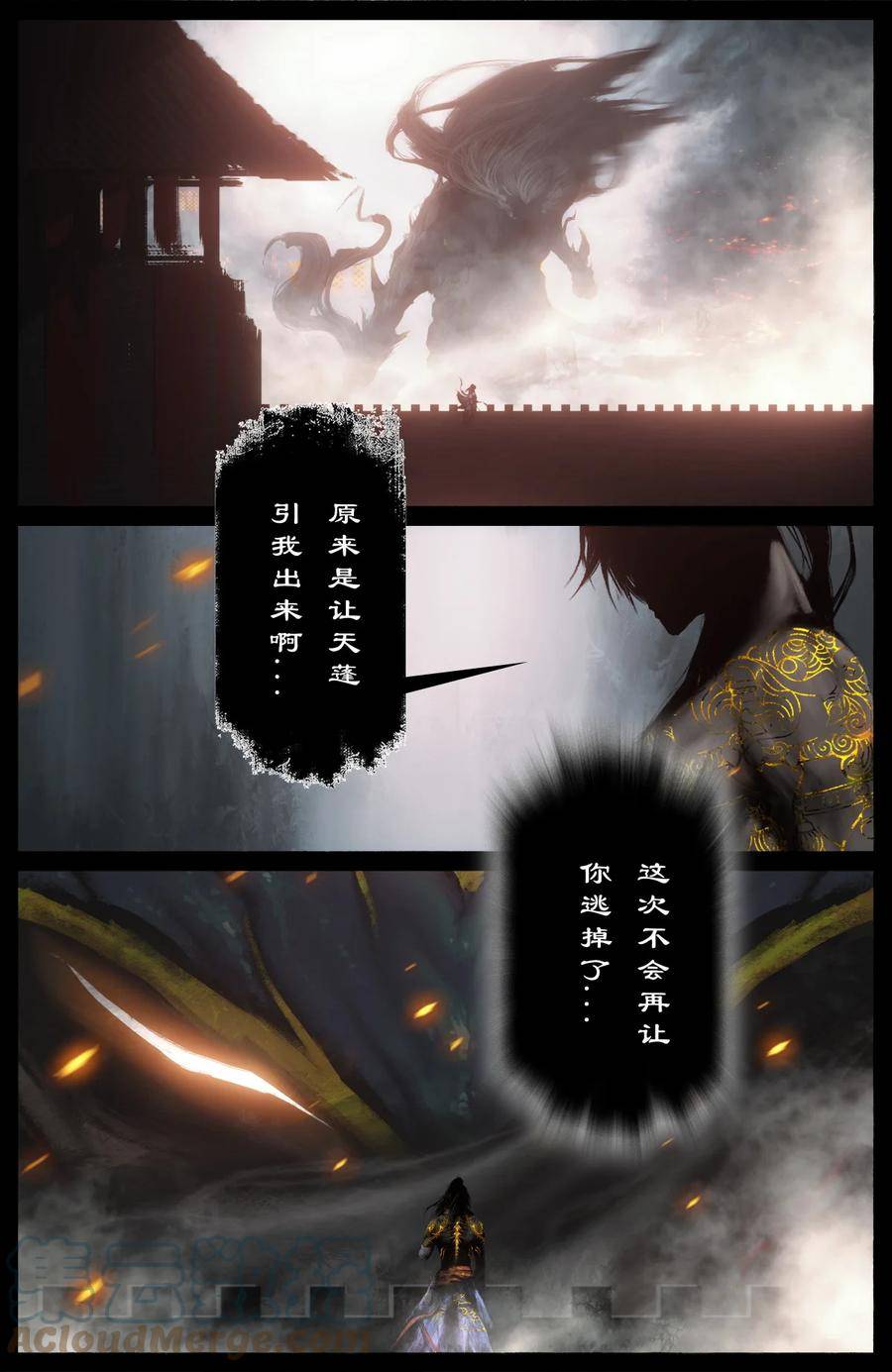 驱魔录漫画免费下拉式阅读漫画,273 进阶3图