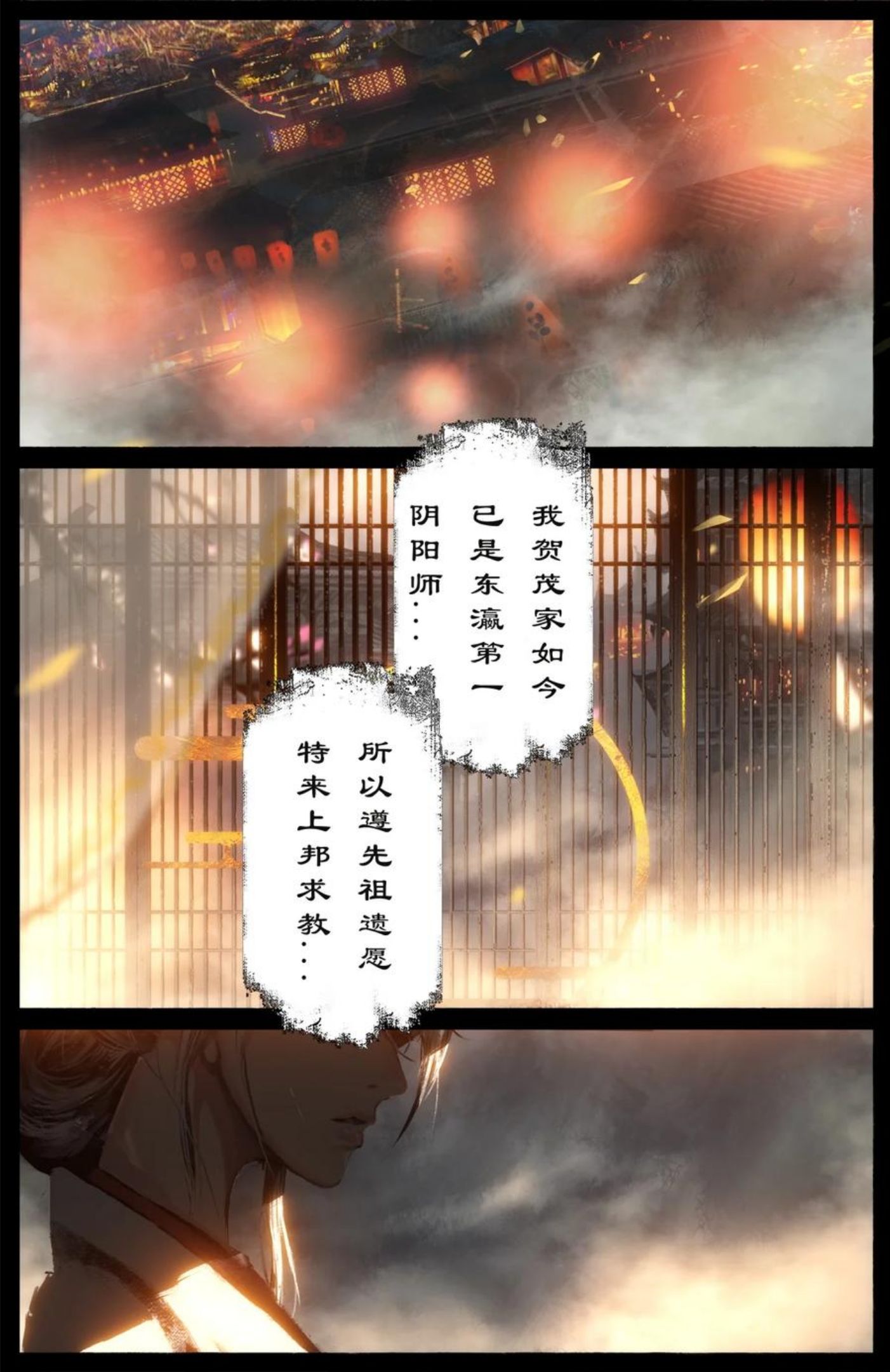 驱魔录孙悟空漫画,227 又是你2图