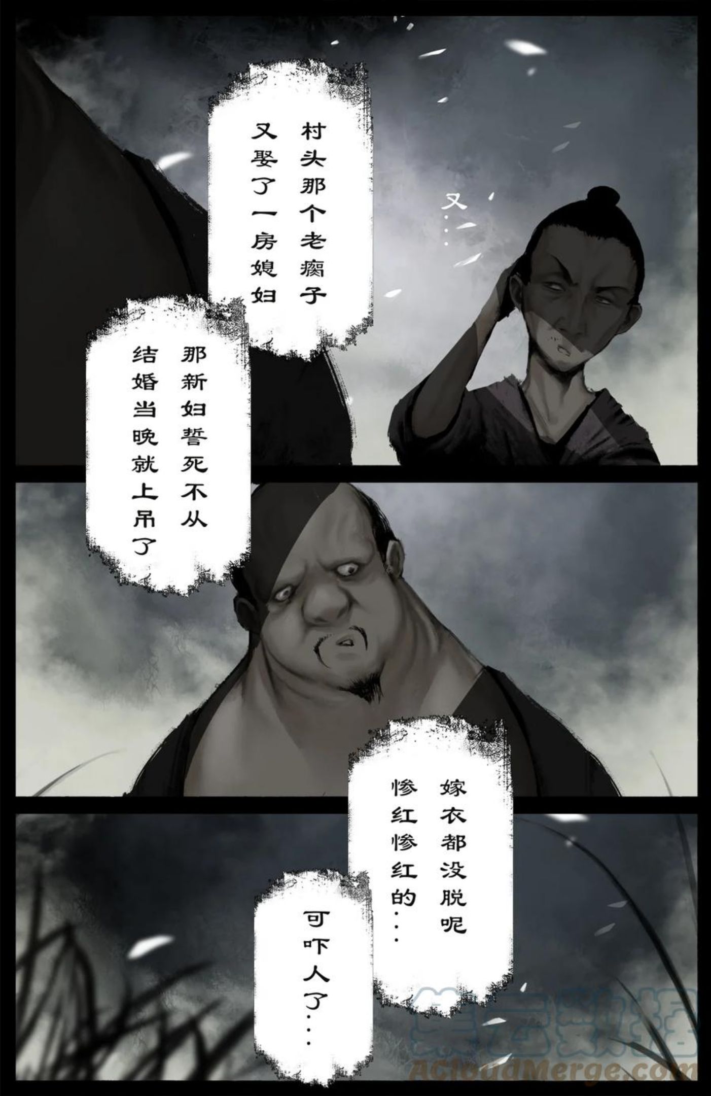 去摩洛哥旅游最佳时间漫画,222 番外·红衣新娘3图