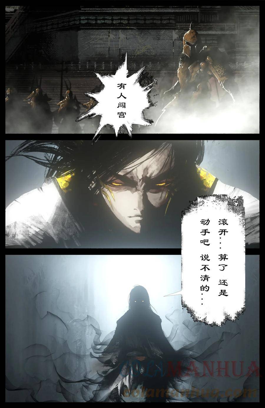 驱魔录全集完整版漫画,272 我们来了，丫头3图