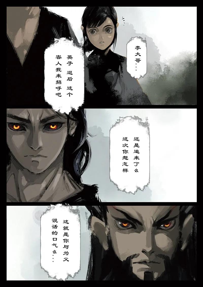 去摩洛哥需要准备什么漫画,番外05 看热闹不嫌事儿大4图