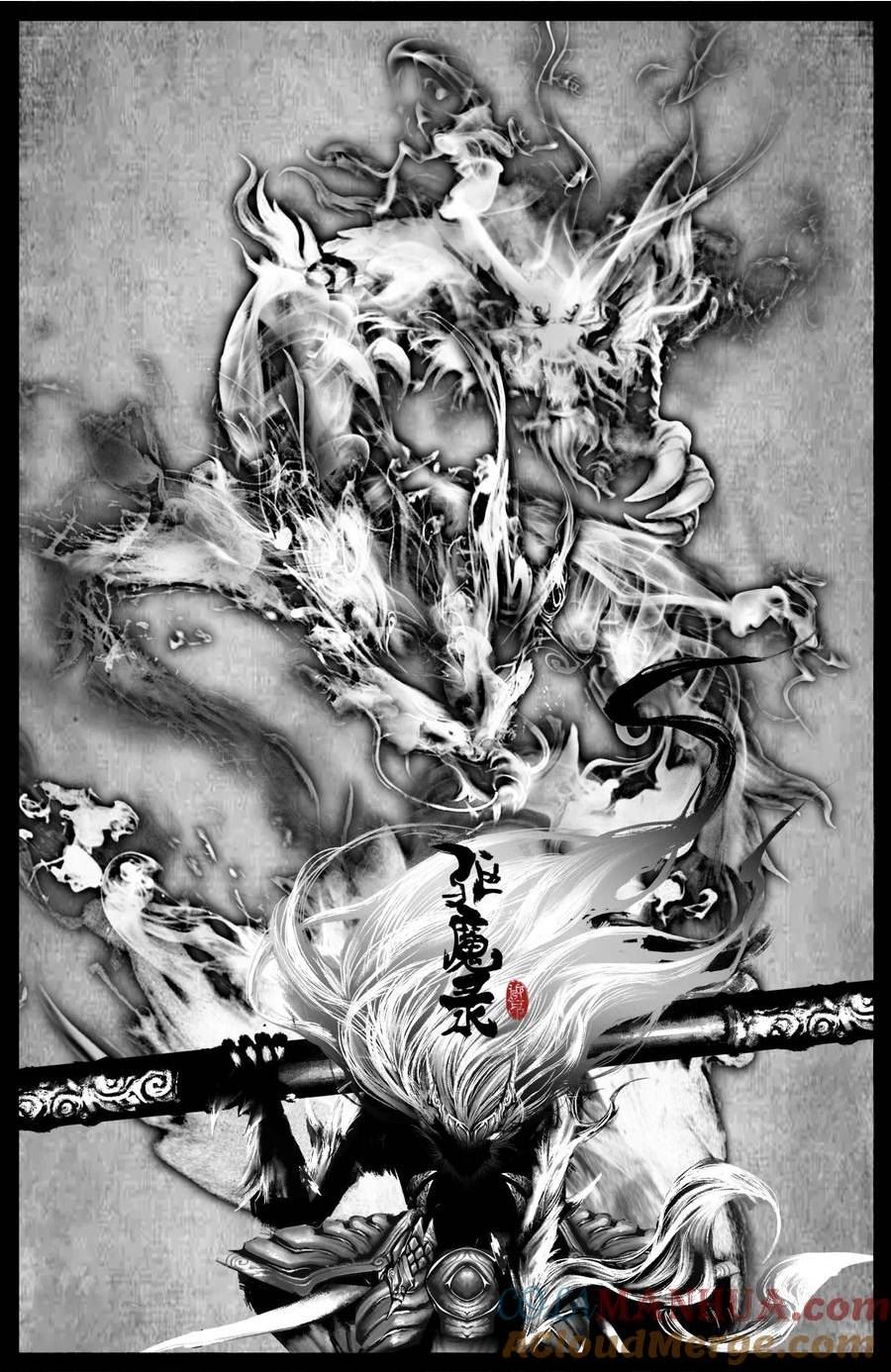 驱魔录配音漫画,276 龙甲送你1图