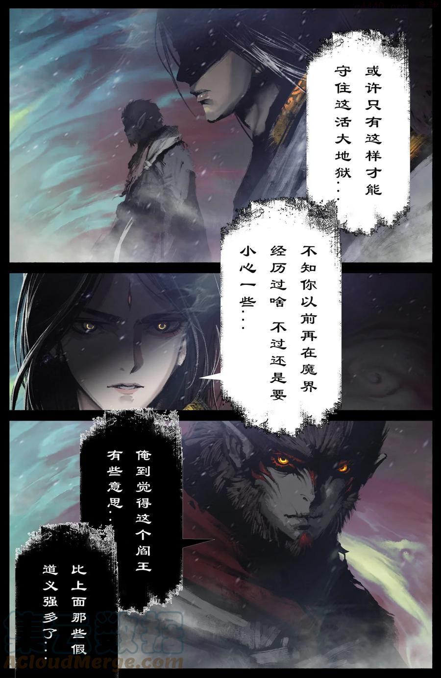 驱魔录漫画免费全集下拉式漫画,211 那就死吧3图