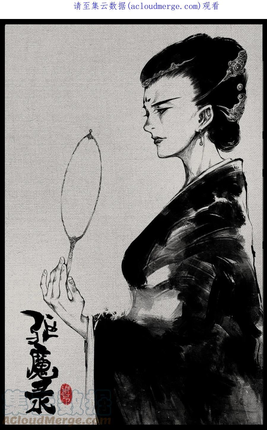 驱魔录英子漫画,255 怎么退步了1图