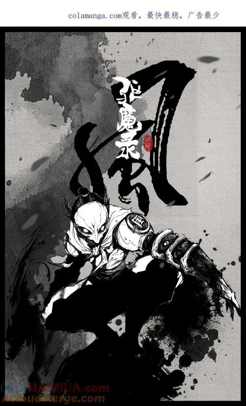 驱魔录小说免费漫画,305 无耻之徒1图